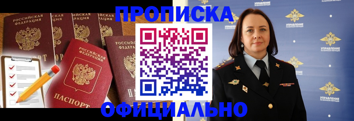 прописка гарантия в Вихоревке