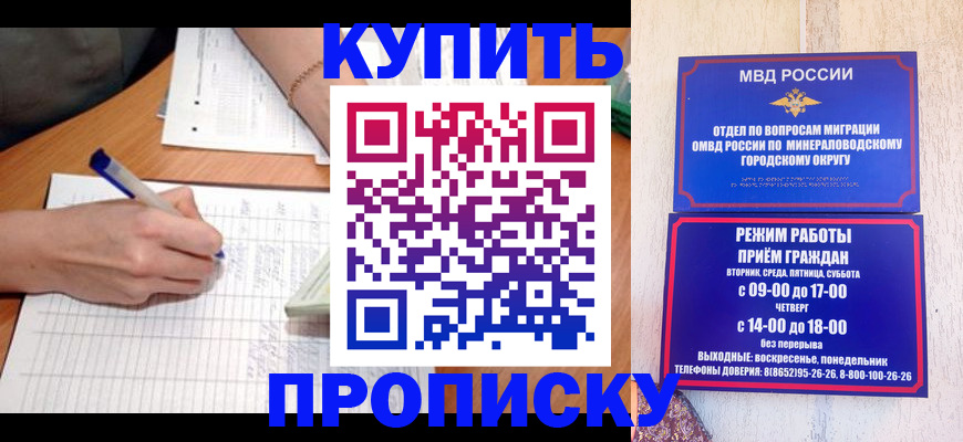 прописка от собственника в Вихоревке