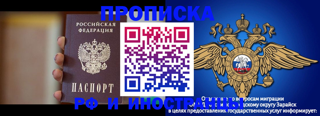 временная регистрация в Вихоревке